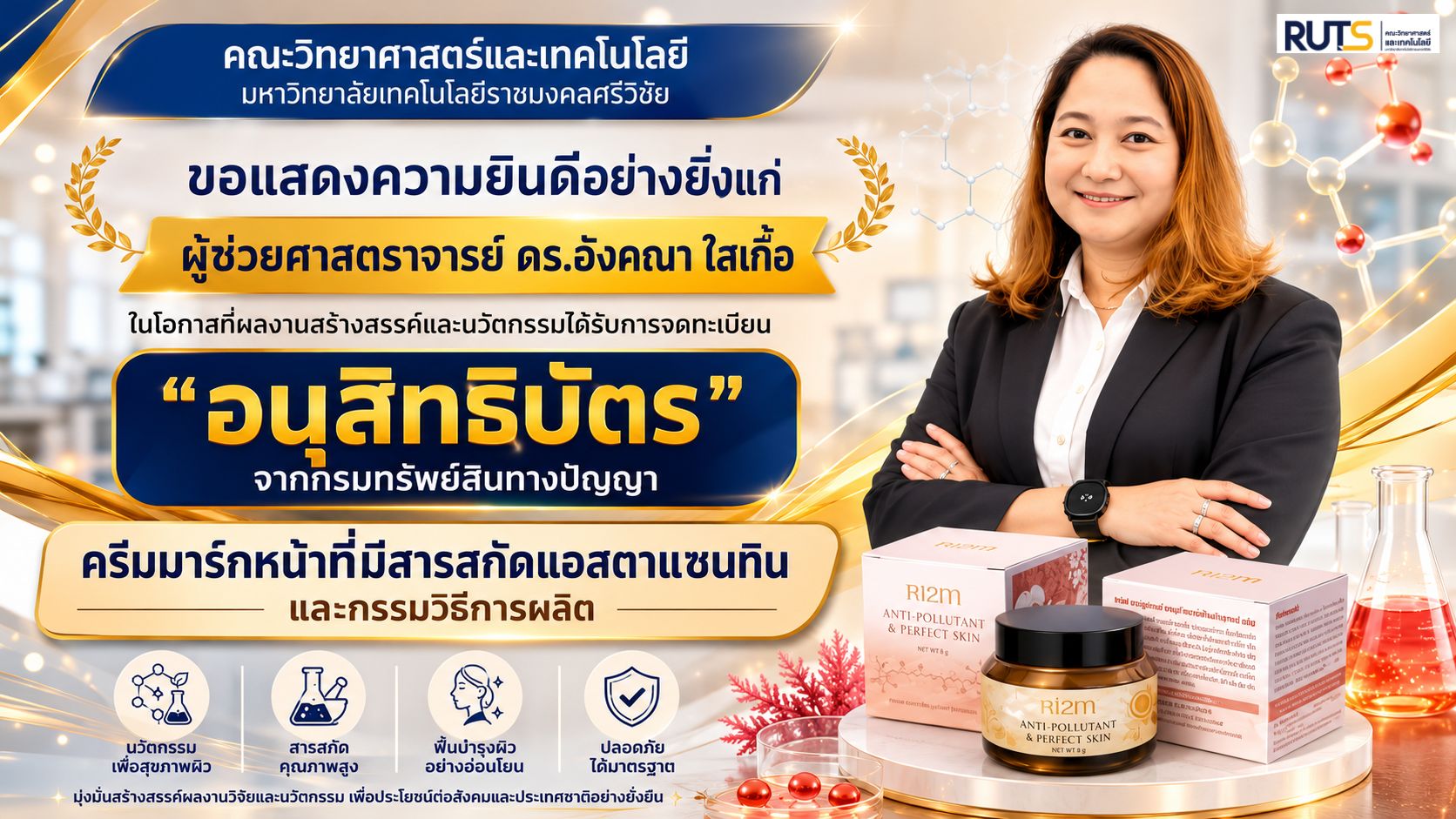 ครีมมาร์กหน้าที่มีสารสกัดแอสตาแซนทินและกรรมวิธีการผลิต