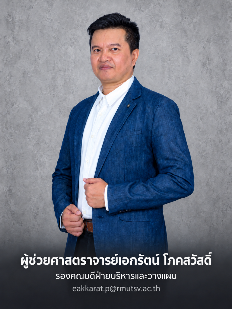 โครงสร้างการบริหาร - มทร.ศรีวิชัย (RMUTSV)