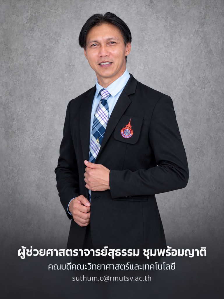 โครงสร้างการบริหาร - มทร.ศรีวิชัย (RMUTSV)