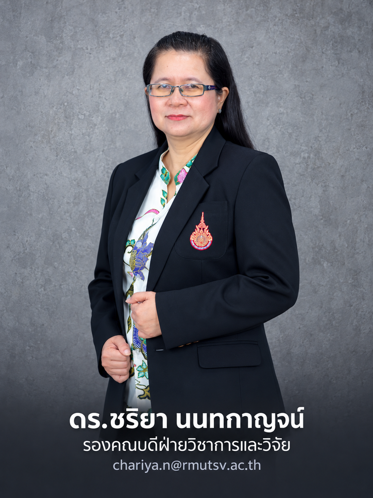 โครงสร้างการบริหาร - มทร.ศรีวิชัย (RMUTSV)